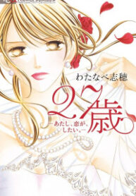 27-Sai – Atashi, Koi ga, Shitai