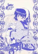 (SC7)[Toko-ya (Kitoen)] MADE IN EDEN (Shin Megami Tensei 2,Majin Tensei)