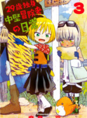 29-sai Dokushin Chuuken Boukensha no Nichijou