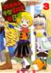 29-sai Dokushin Chuuken Boukensha no Nichijou
