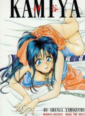 (C51) [Yamaguchirou (Yamaguchi Shinji)] KAMIYA (Rurouni Kenshin)