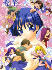 (CR33) [B-CREWS (Karen Kyuu, Shidou Mayuru)] Aika (Ai Yori Aoshi)