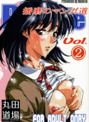 (SWEET SCRAMBLE) [MARUTA-DOJO (Maruta)] School Rumble Harima no Manga Michi Vol. 2 (School Rumble)