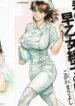 [Kogawa Masayoshi] Kangoshi Saotome Ayako no Nichijou – Daily life of nurse Ayako Saotome