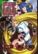 [Studio Wallaby (Kika = Zaru)] Groovy Girls Xrated+ (GUILTY GEAR)