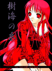 [Kaikinissyoku x INFORMATION-HI (Ayano Naoto, Younosuke)] Jokai no Ito (Tsukihime)