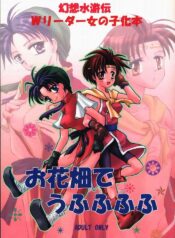 Suikoden – Rivatactionni