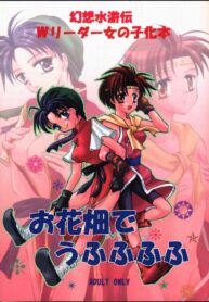 Suikoden – Rivatactionni