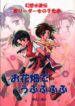 Suikoden – Rivatactionni