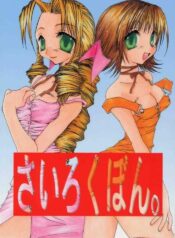 [1st.M's (Hayami Osamu, TanTan)] Sairokubon. (Final Fantasy VII, Final Fantasy VIII, Tales of Destiny)