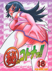 (C68) [Koudansha (Kouda Tomohiro)] Maruhi no Kotona!! (Zoids Genesis)