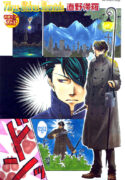 Yaoi – Three Wolves Mountain ch. 1