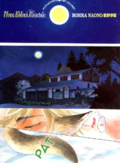 Yaoi – Three Wolves Mountain ch. 4
