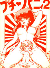 [Puchi Bunny-sha] Puchi Bunny 2 (Dirty Pair)