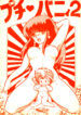 [Puchi Bunny-sha] Puchi Bunny 2 (Dirty Pair)