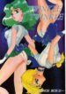 (SUPER4) [Chandora, LUNCH BOX (Makunouchi Isami)] Lunch Box 11 – Twinkle Twinkle (Bishoujo Senshi Sailor Moon)
