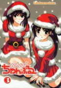 (CR35) [KAKOHIMENOUTUWA (Yuumazume)] School Champloo 3 (School Rumble)