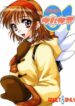 [Ultra Pirontan, Category Killer (Kiyoka)] Ulcate 01 (Kanon)