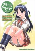 (C64) [KAKOHIMENOUTUWA (Yuumazume)] School Champloo (School Rumble)
