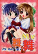 (C57) [Magudara Kaihou Doumei (Sajin Arashi)] My Mai Mai (Kanon)