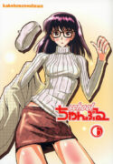 (SC27) [KAKOHIMENOUTUWA (Yuumazume)] School Champloo 6 (School Rumble)