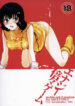 [COA (Chihiro Harumi)] Energy Bye Bye (Zeta Gundam)
