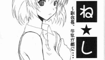 [drivehome (Nandaba)] One Shiru (Onegai Twins)