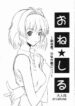 [drivehome (Nandaba)] One Shiru (Onegai Twins)