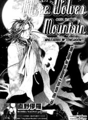 Yaoi – Three Wolves Mountain ch. 5