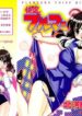 [Kitakawa Touta] Kaitou Buruma