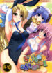(C72) [FANTASY WIND (Shinano Yura)] white channel (Lucky Star)