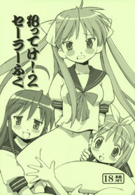 (C72) [Toraya (Itoyoko)] Yatteke! Sailor Fuku 2 (Lucky Star)