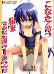 [Shin Hijiridou Honpo (Hijiri Tsukasa)] Konata ga Matsu Izumi-ke Chichi ga Inuma no Ippaku Futsuka (Lucky Star)