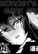 [fan no hitori] Degenerate Department S5 Yin Cai Degenerate Shaman Curse Marker Part 2