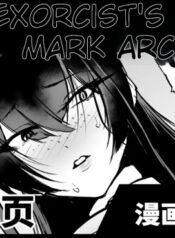 [fan no hitori] Degenerate Department S5 Yin Cai Degenerate Shaman Curse Marker Part 2