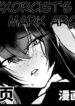 [fan no hitori] Degenerate Department S5 Yin Cai Degenerate Shaman Curse Marker Part 2