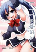 [Pico Pico Labyrinth (Fujisaka Lyric)] Lily Star (Quiz Magic Academy)