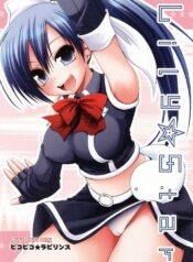 [Pico Pico Labyrinth (Fujisaka Lyric)] Lily Star (Quiz Magic Academy)