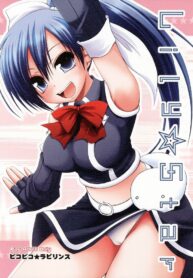 [Pico Pico Labyrinth (Fujisaka Lyric)] Lily Star (Quiz Magic Academy)