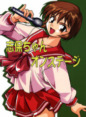 (C57) [Studio Katsudon (Manabe Jouji)] Shiho-chan on Stage (To Heart)