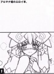 (SC30) [Studio Himawari (Himukai Kyousuke)] Almana Hime no Eroi Hon. (Super Robot Wars)