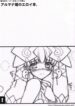 (SC30) [Studio Himawari (Himukai Kyousuke)] Almana Hime no Eroi Hon. (Super Robot Wars)