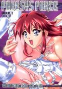 [Gambler Club (Kousaka Jun)] Pakesys Force (Vandread)