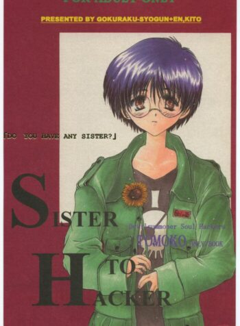(C56) [Toko-ya (Kitoen)] SISTER TO HACKER (Devil Summoner: Soul Hackers)