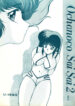(C37) [St. Ochappa (Tomoki Shikata)] Ochanoco Sai Sai 2 (Dirty Pair)