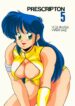 [Mental Specialist (Watanabe Yoshimasa)] Prescription Vol. 5 (Dirty Pair)