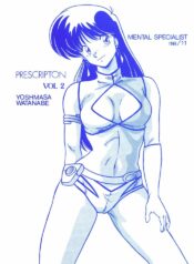 [Mental Specialist (Watanabe Yoshimasa)] Prescription Vol. 2 (Dirty Pair)
