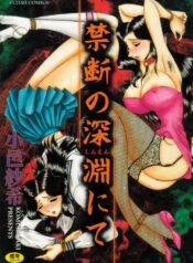 [Komura Saki] Kindan no Shinen nite