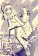 (C65) [IRODORI (Soyosoyo, Nittakumi)] Gentei (Full Metal Panic!, Kiddy Grade)
