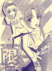 (C65) [IRODORI (Soyosoyo, Nittakumi)] Gentei (Full Metal Panic!, Kiddy Grade)